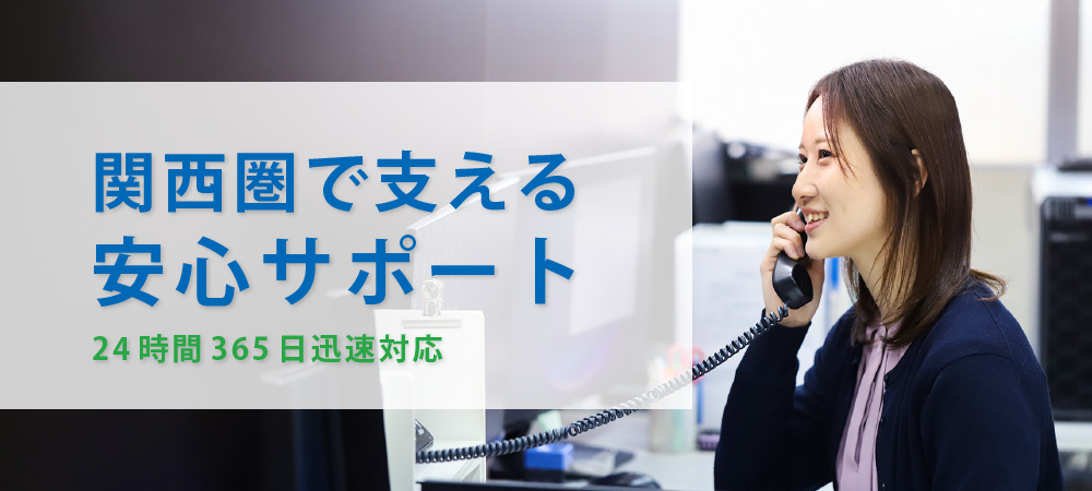 メンテナンス